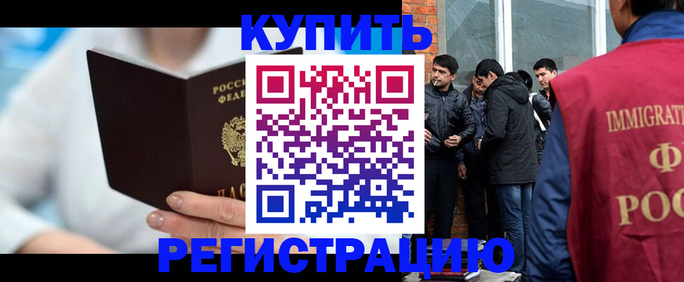 временная регистрация гарантия в Красном Куте