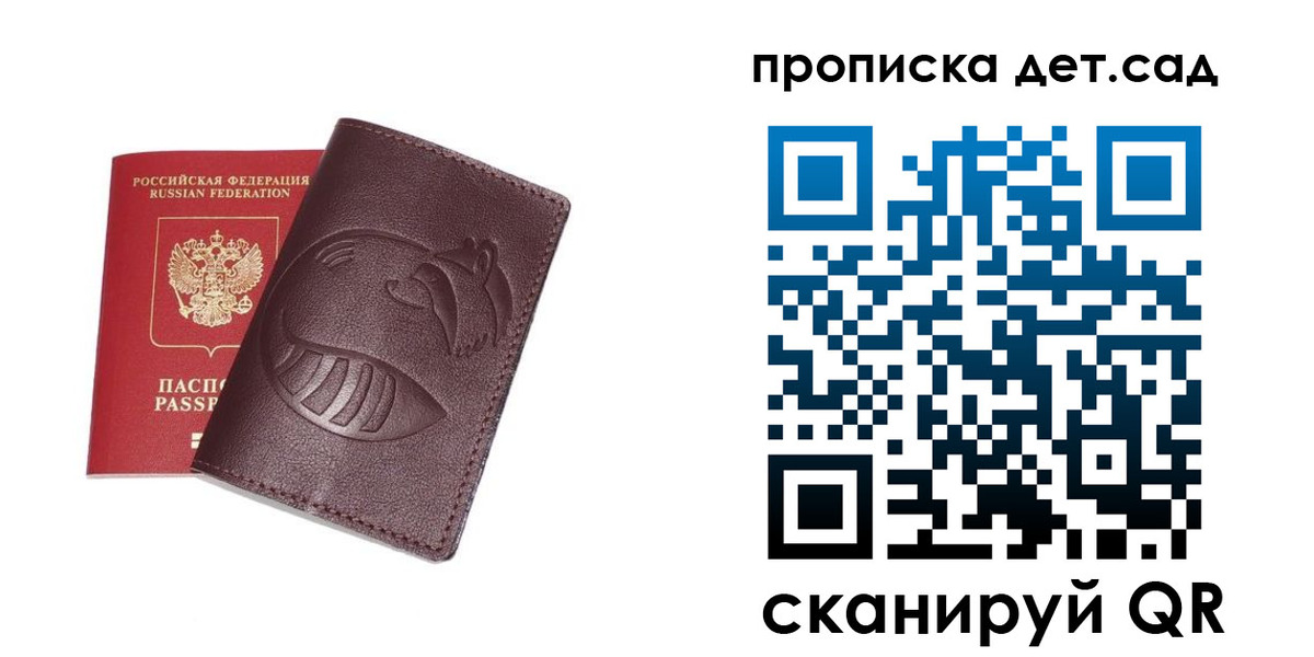 где прописаться в Красном Куте