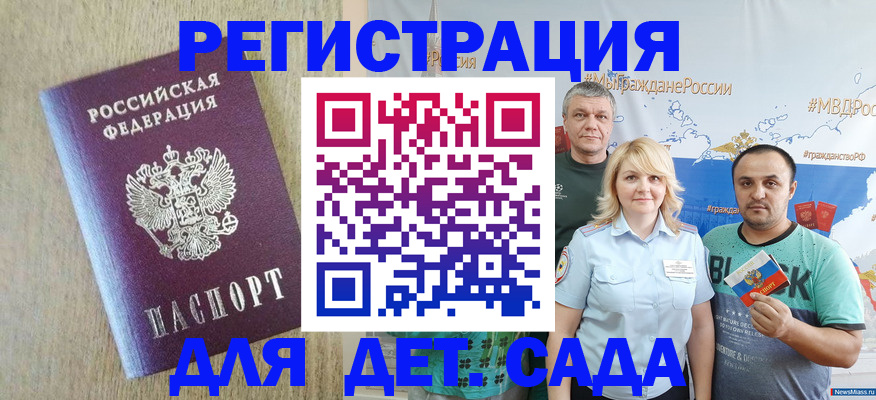 прописка для военкомата в Красном Куте