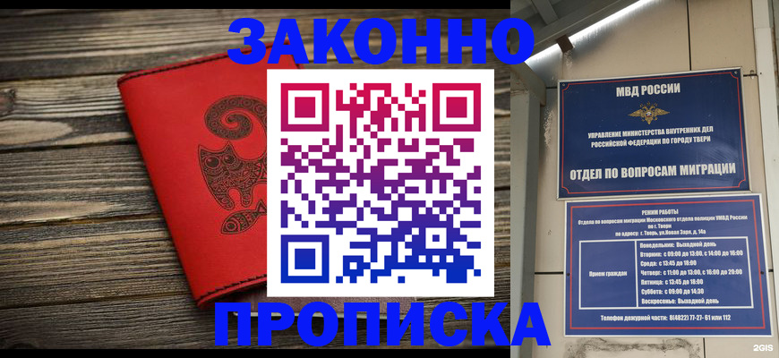 регистрация для дет. сада в Красном Куте