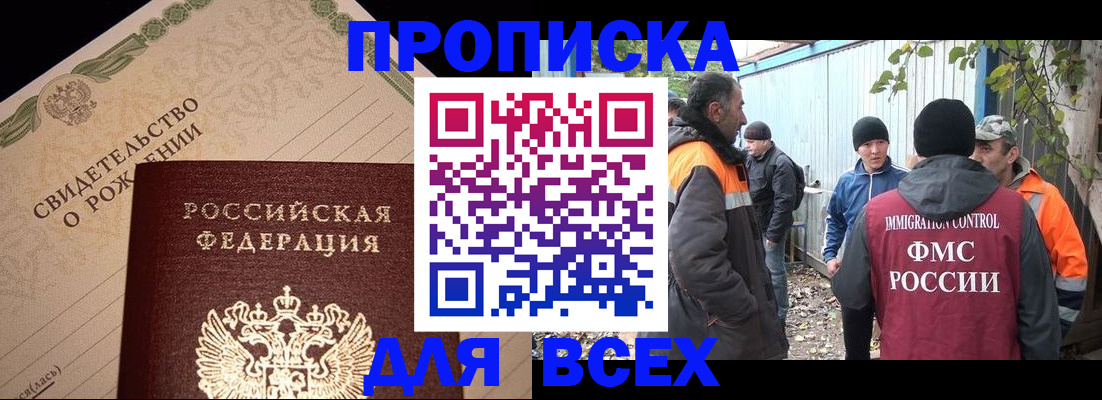 регистрация в Красном Куте