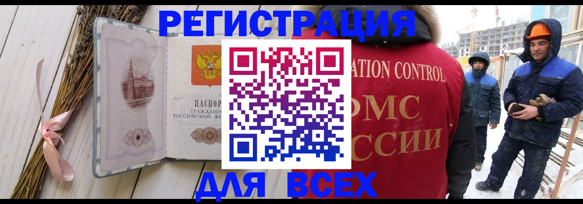 прописка штамп в Красном Куте